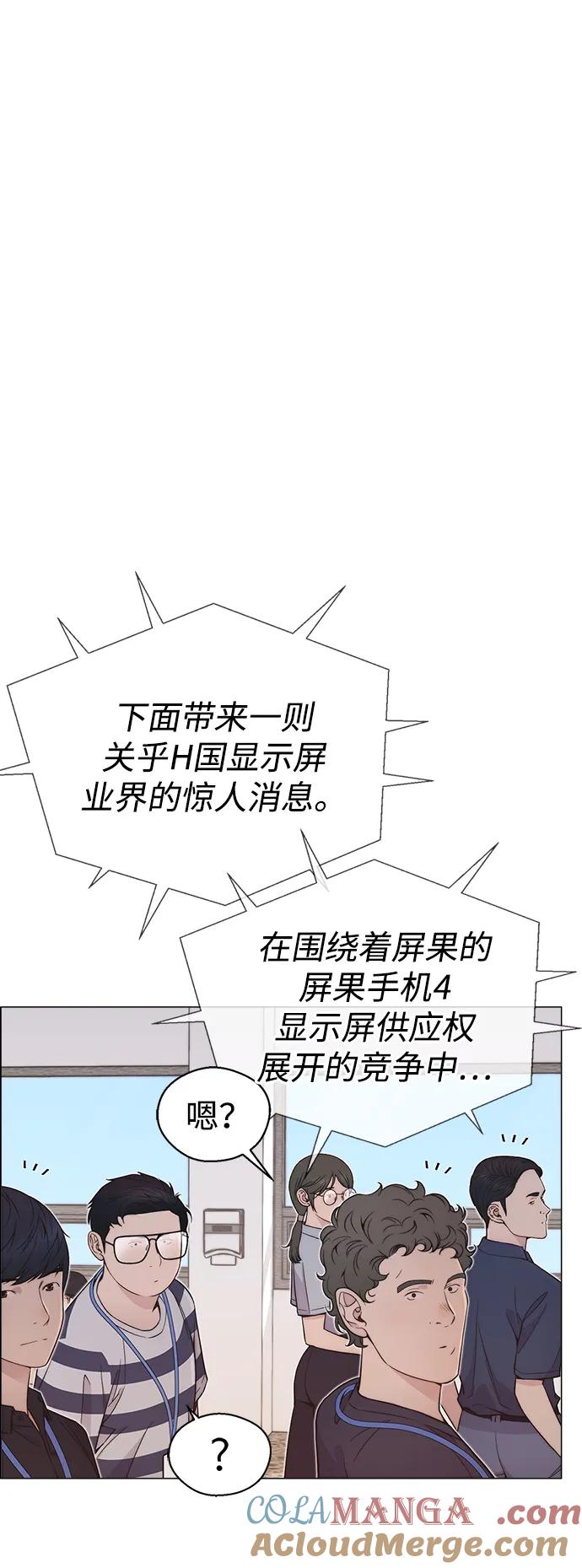 男子汉 - 第194话 - 第34张图