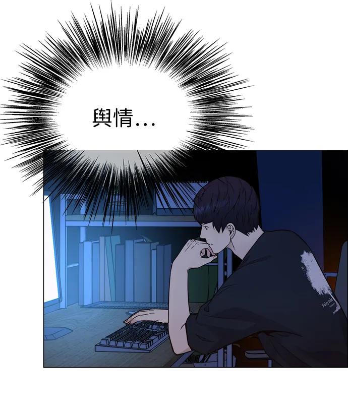 男子汉 - 第195话 - 第87张图