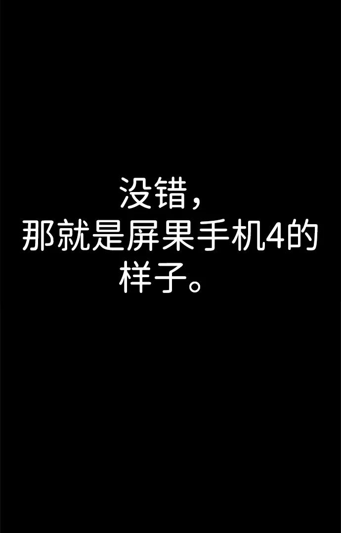 男子汉 - 第195话 - 第27张图