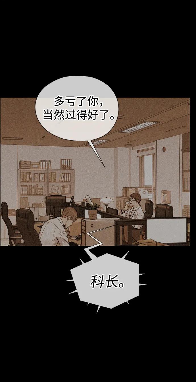 男子汉 - 第195话 - 第35张图