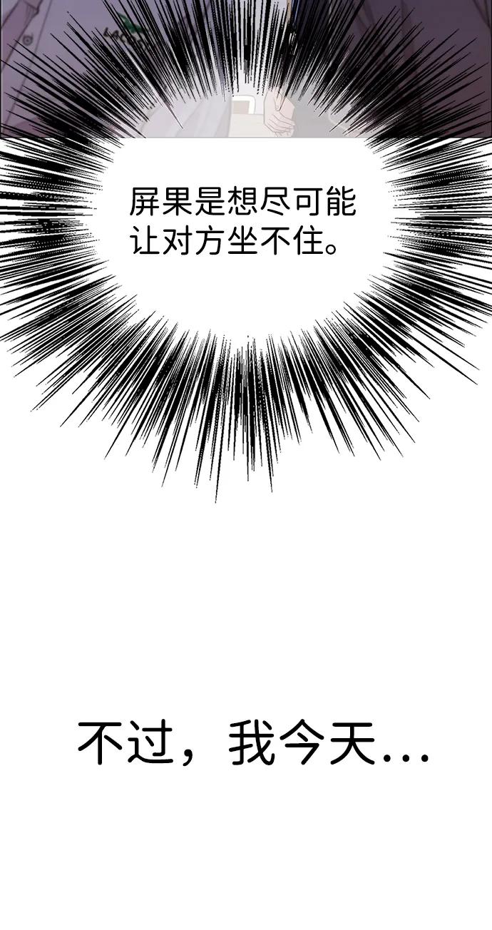 男子汉 - 第195话 - 第14张图