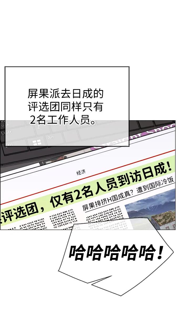 男子汉 - 第195话 - 第78张图