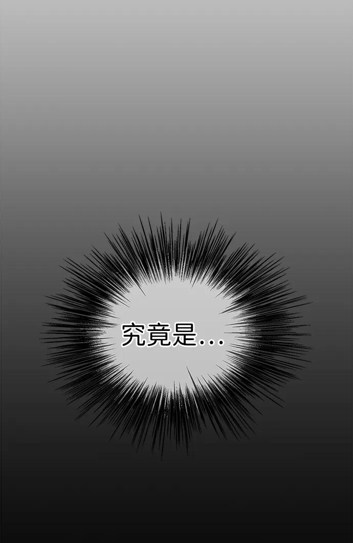 男子汉 - 第195话 - 第21张图