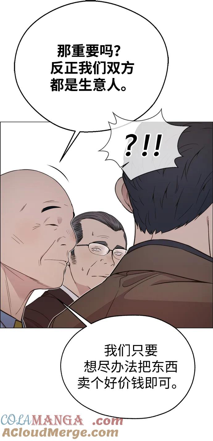 男子汉 - 第195话 - 第10张图