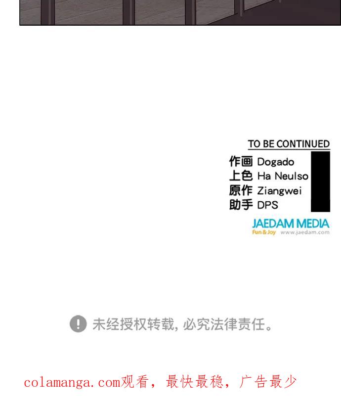 男子汉 - 第195话 - 第98张图