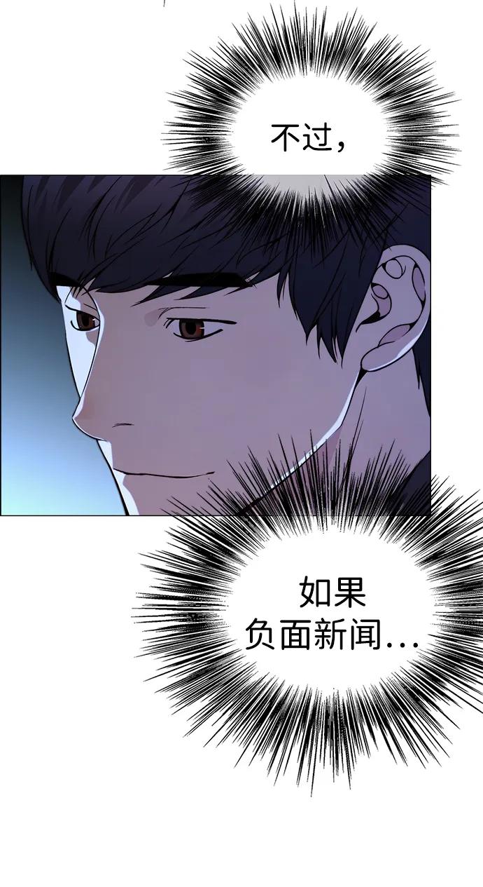 男子汉 - 第195话 - 第90张图