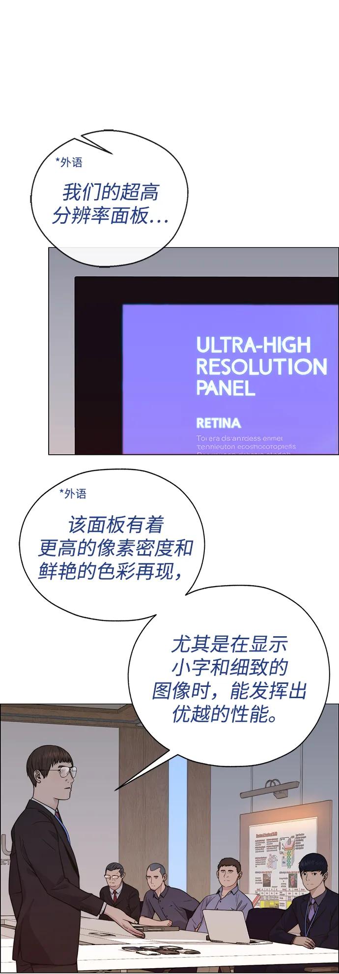 男子汉 - 第195话 - 第56张图