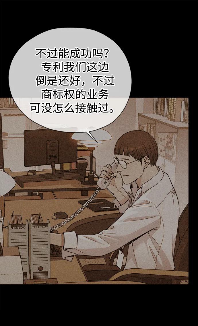 男子汉 - 第195话 - 第38张图
