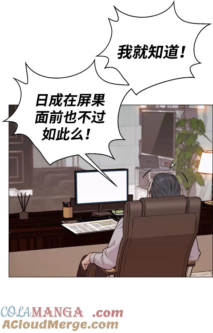 男子汉 - 第195话 - 第79张图