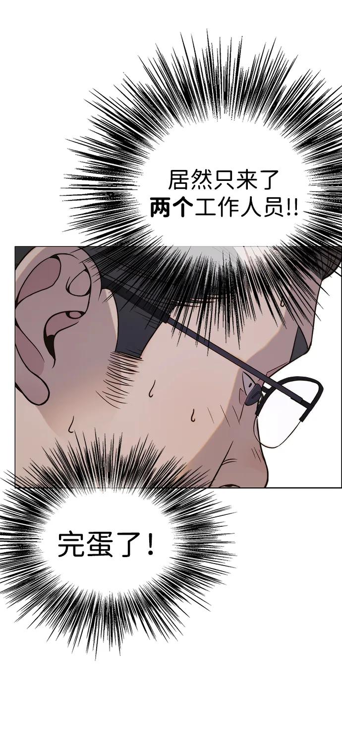 男子汉 - 第195话 - 第60张图