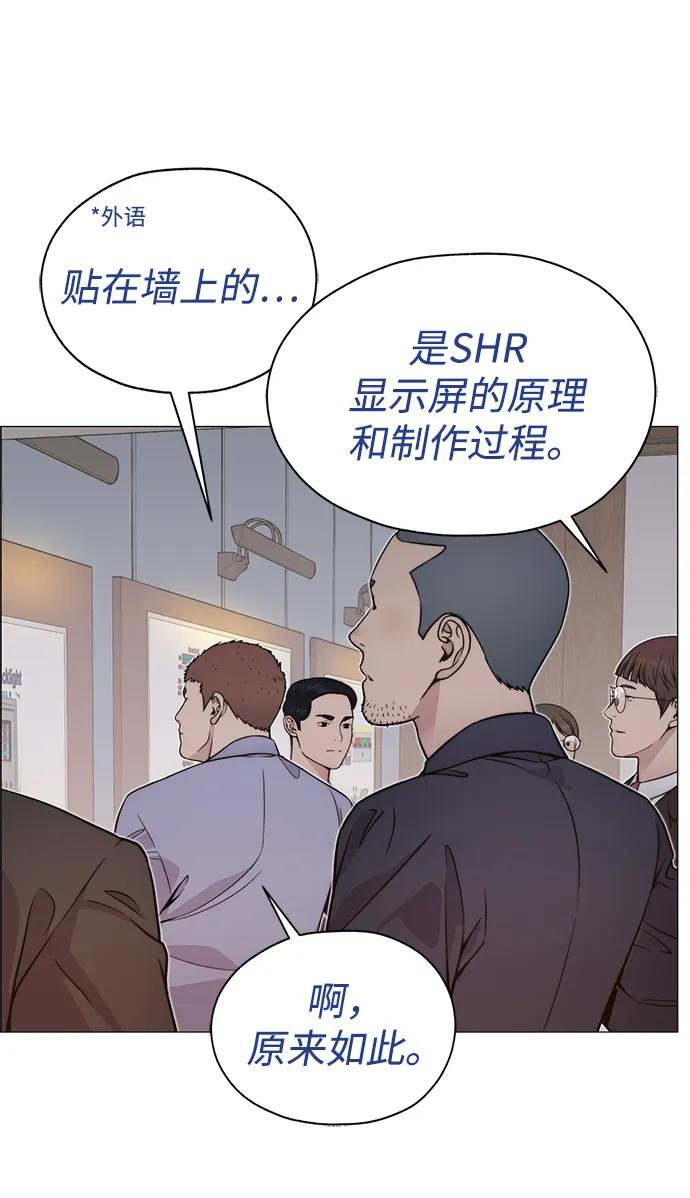 男子汉 - 第195话 - 第5张图