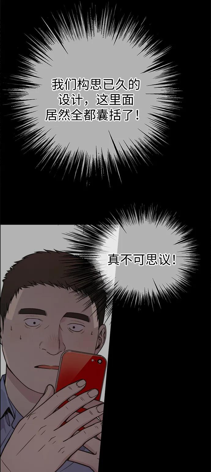 男子汉 - 第195话 - 第44张图