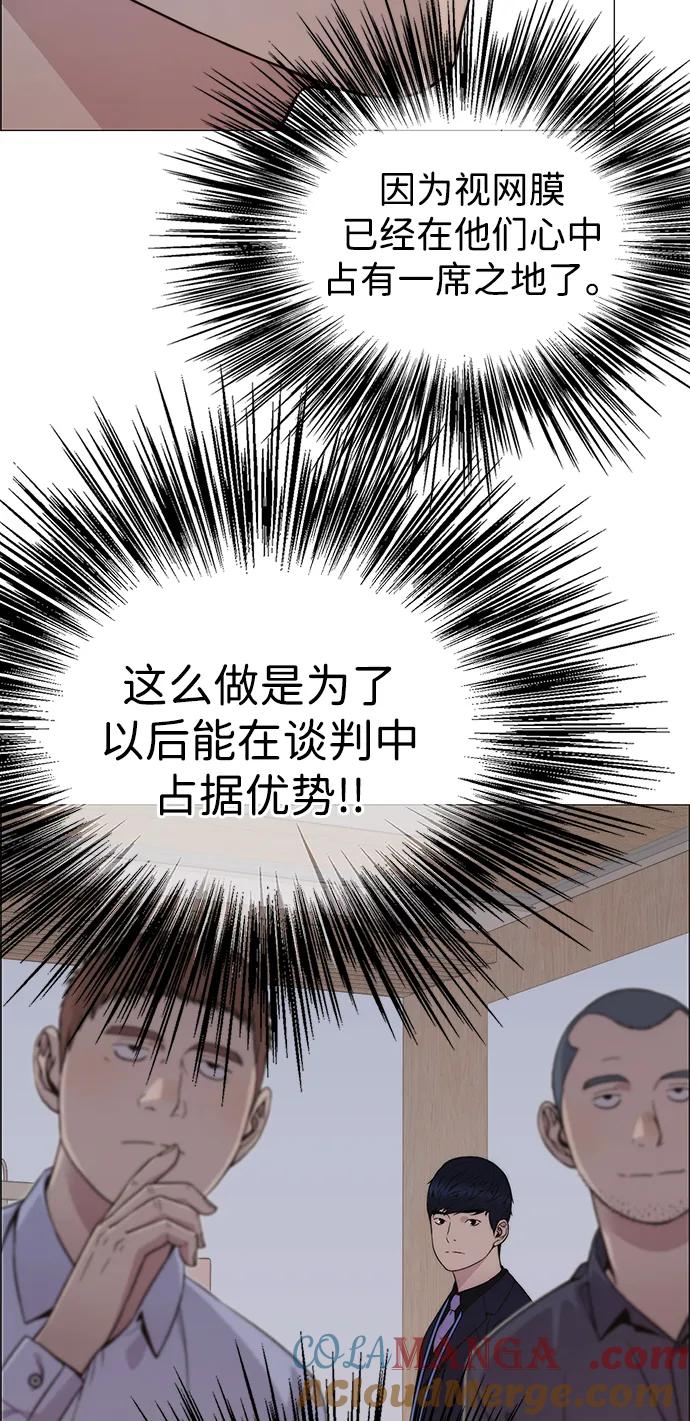 男子汉 - 第195话 - 第13张图