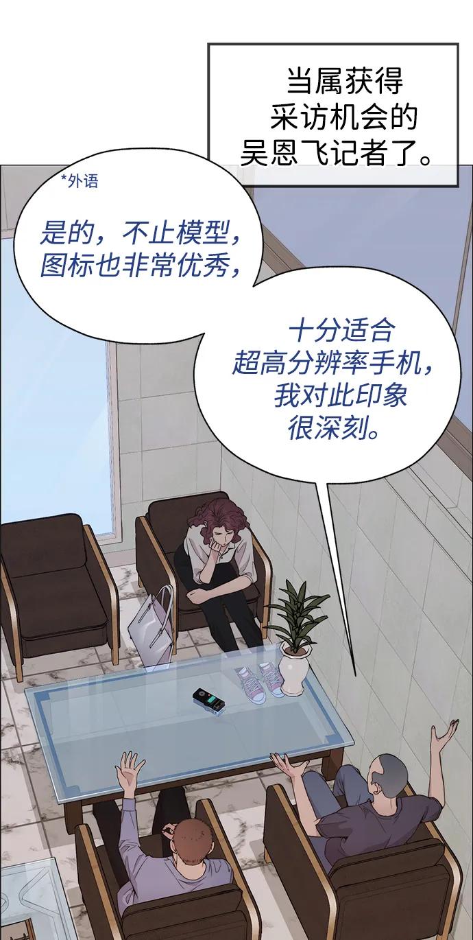 男子汉 - 第195话 - 第62张图