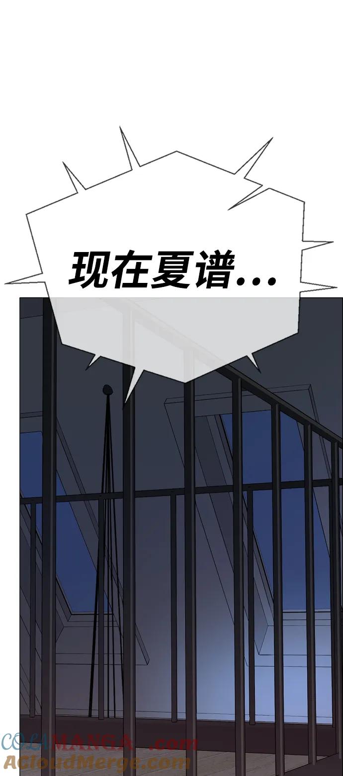 男子汉 - 第195话 - 第97张图