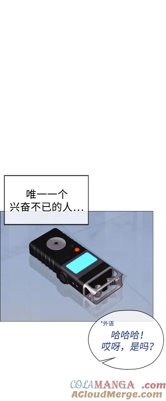 男子汉 - 第195话 - 第61张图