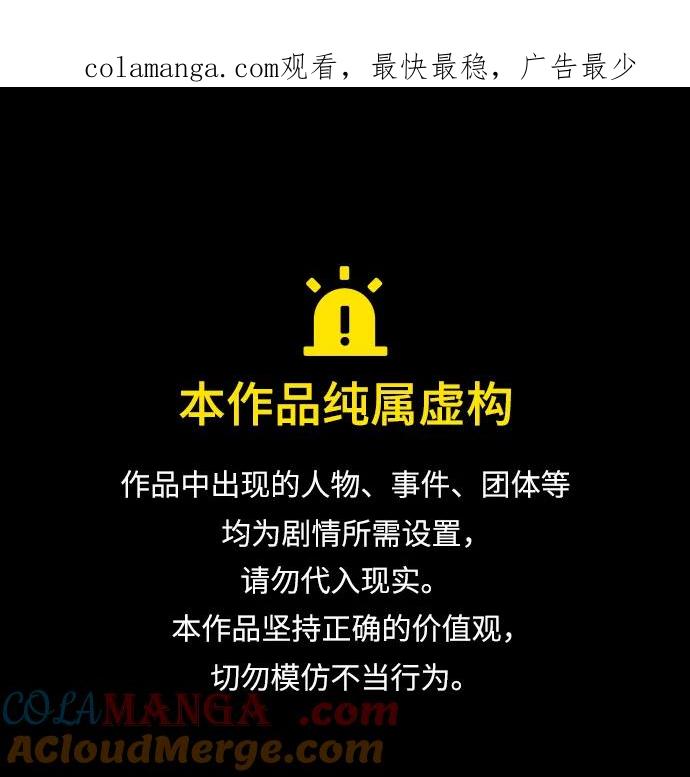 男子汉 - 第195话 - 第1张图