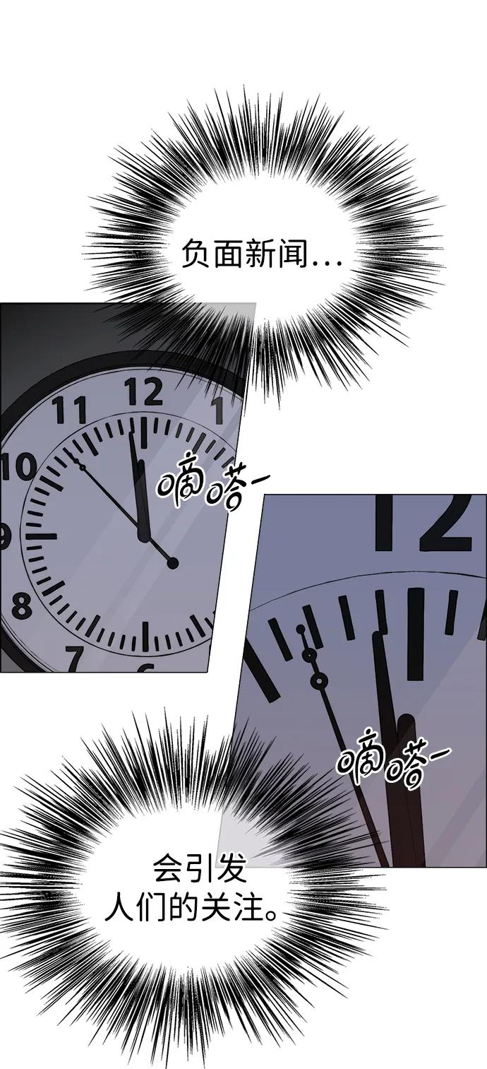 男子汉 - 第195话 - 第89张图