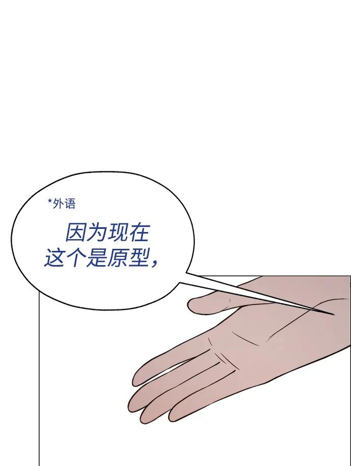 男子汉 - 第195话 - 第50张图