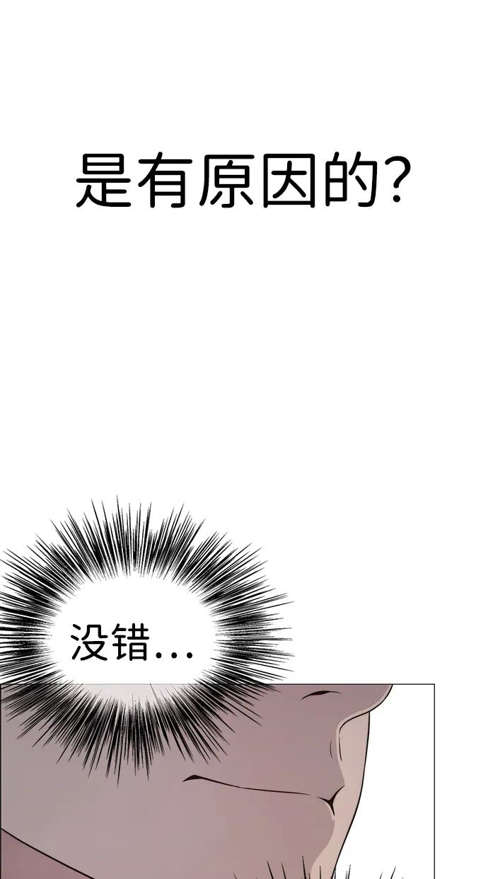 男子汉 - 第195话 - 第12张图