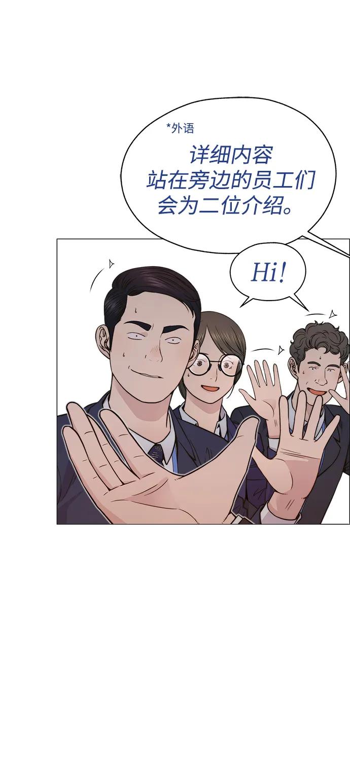 男子汉 - 第195话 - 第6张图