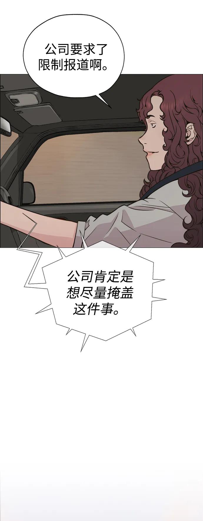 男子汉 - 第195话 - 第69张图