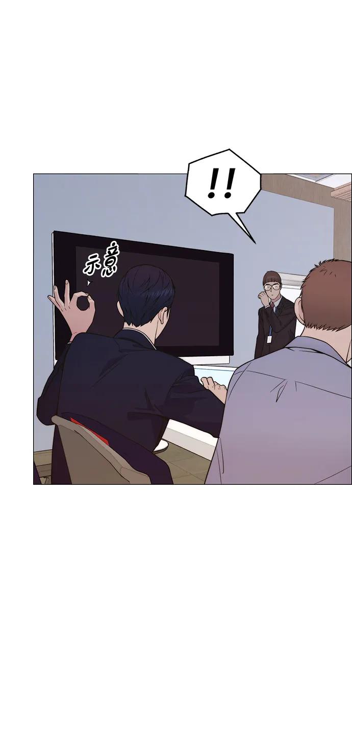 男子汉 - 第195话 - 第54张图