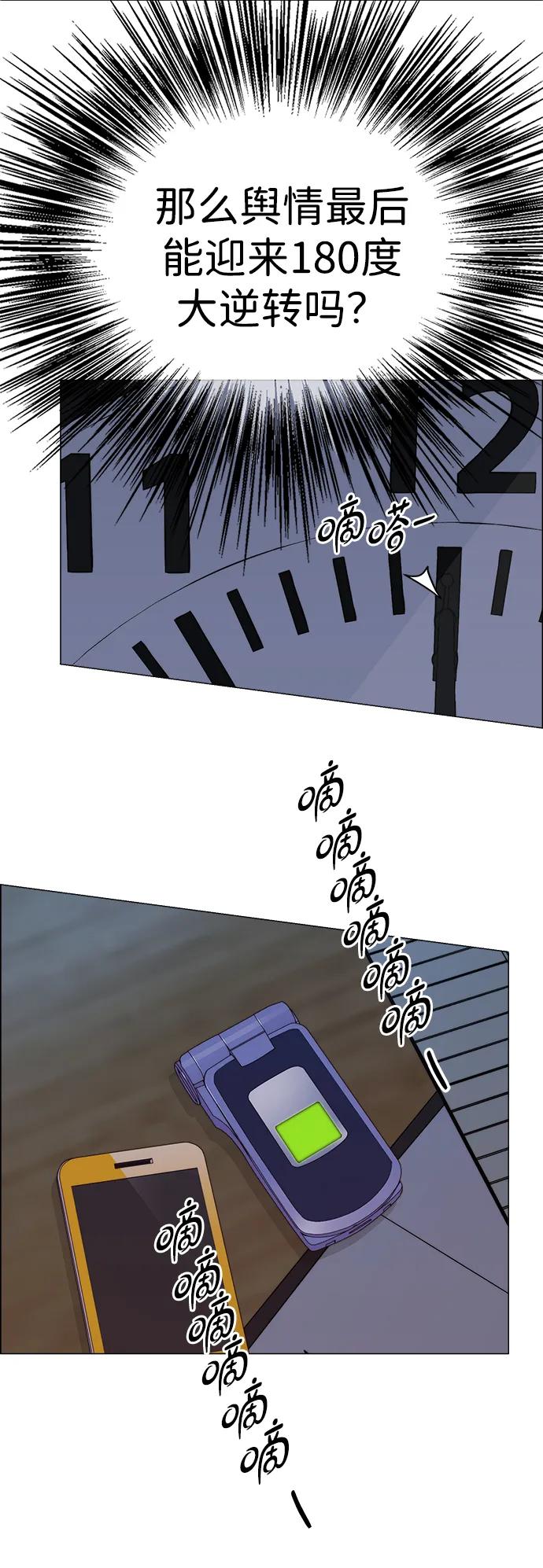 男子汉 - 第195话 - 第93张图