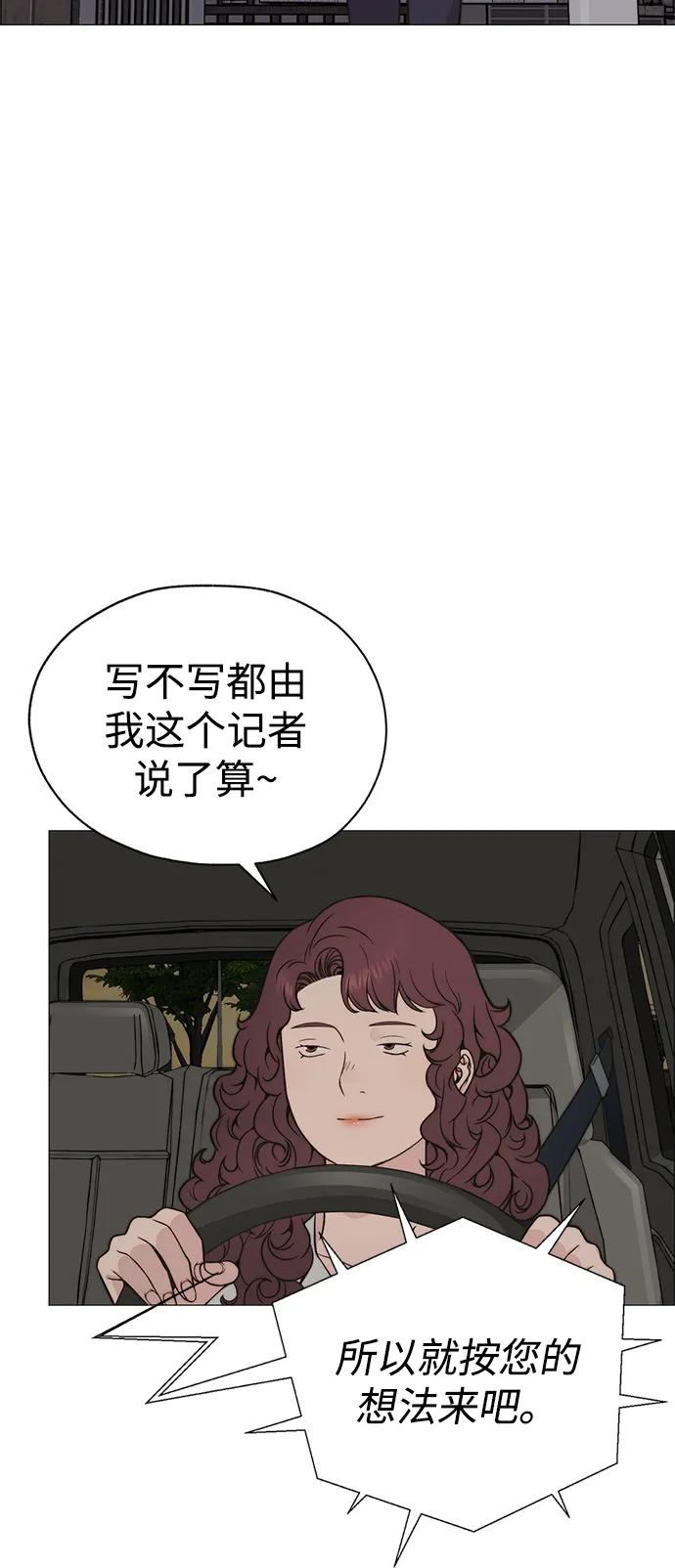 男子汉 - 第195话 - 第71张图