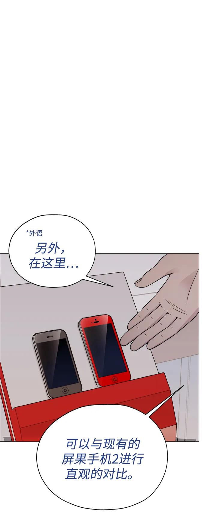 男子汉 - 第195话 - 第17张图