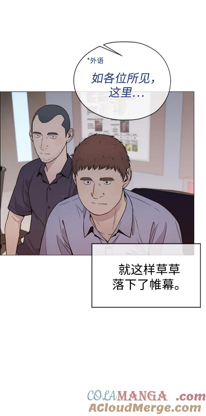 男子汉 - 第195话 - 第58张图