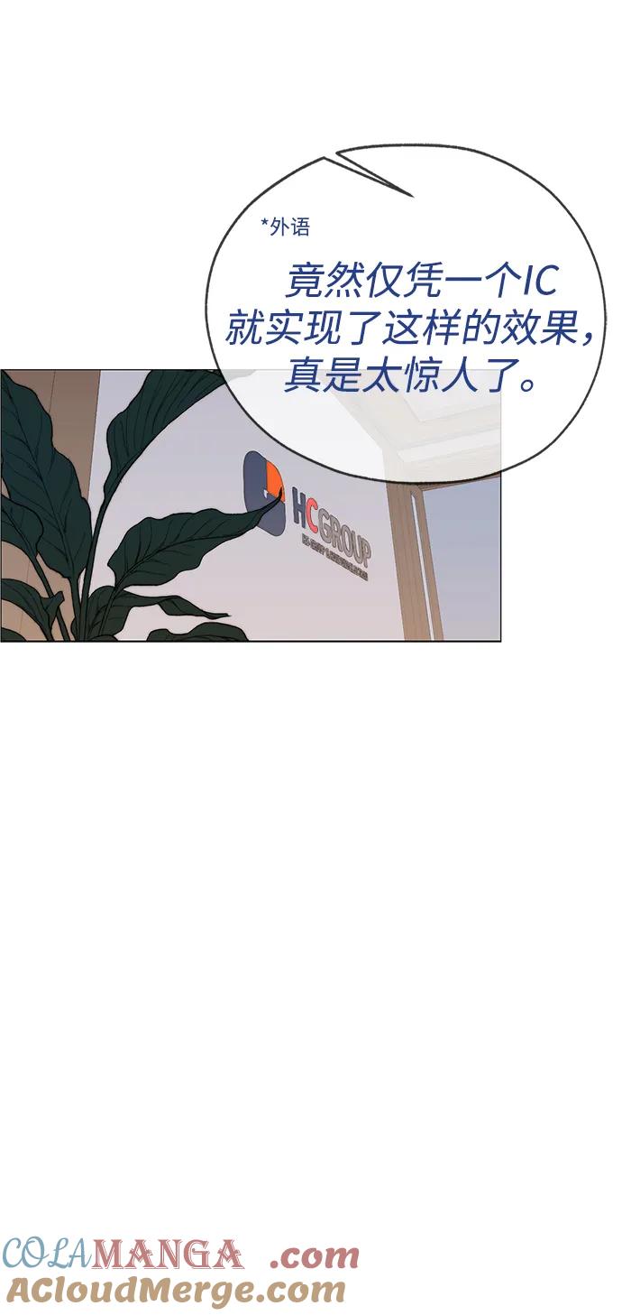 男子汉 - 第195话 - 第52张图