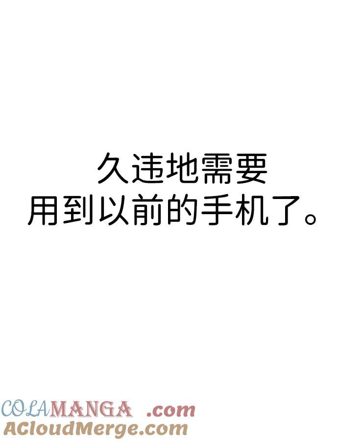 男子汉 - 第195话 - 第94张图