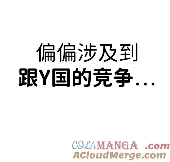 男子汉 - 第195话 - 第91张图