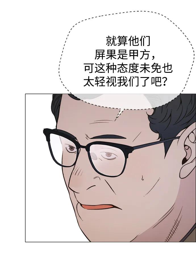 男子汉 - 第195话 - 第9张图