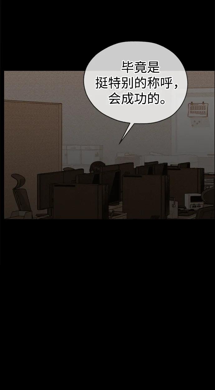 男子汉 - 第195话 - 第39张图