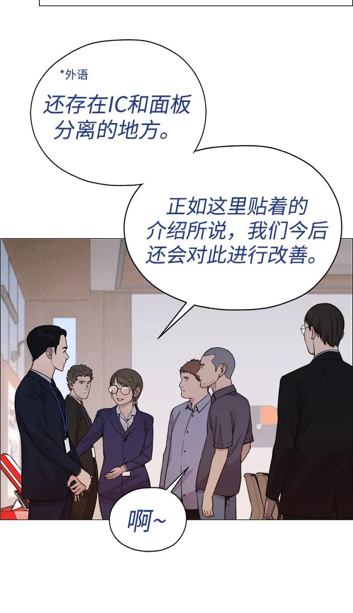 男子汉 - 第195话 - 第51张图