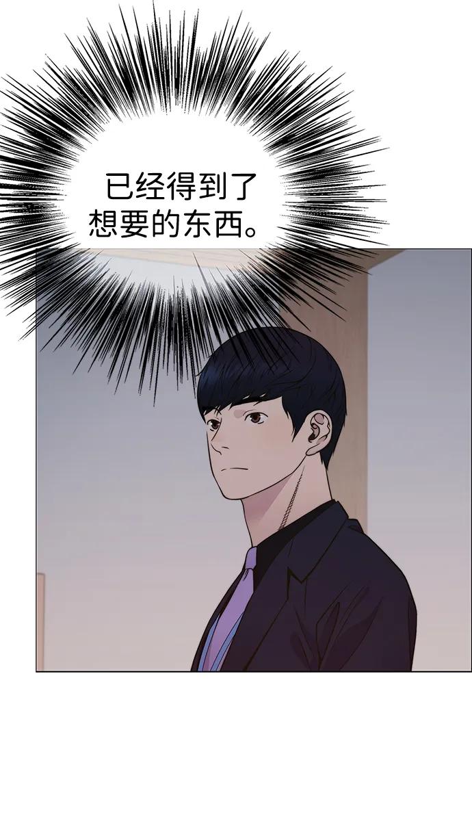 男子汉 - 第195话 - 第15张图