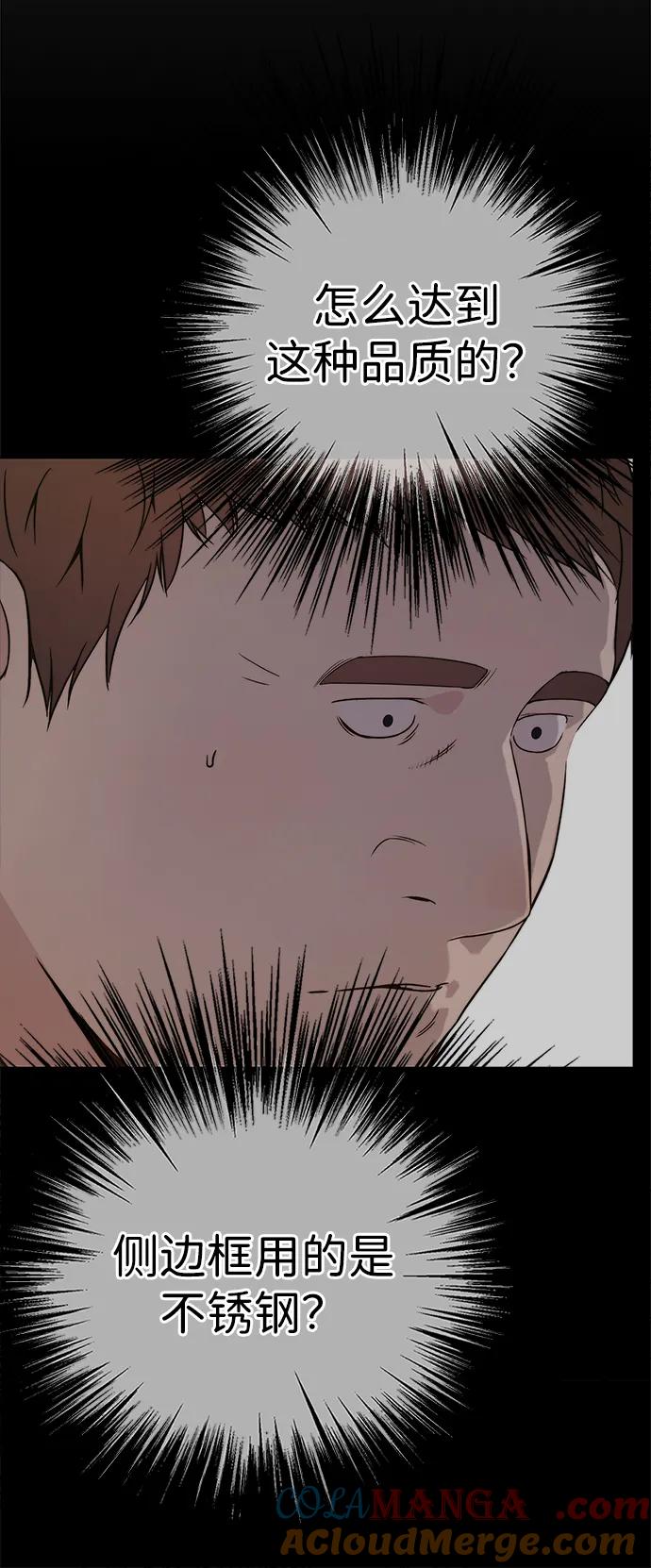 男子汉 - 第195话 - 第22张图