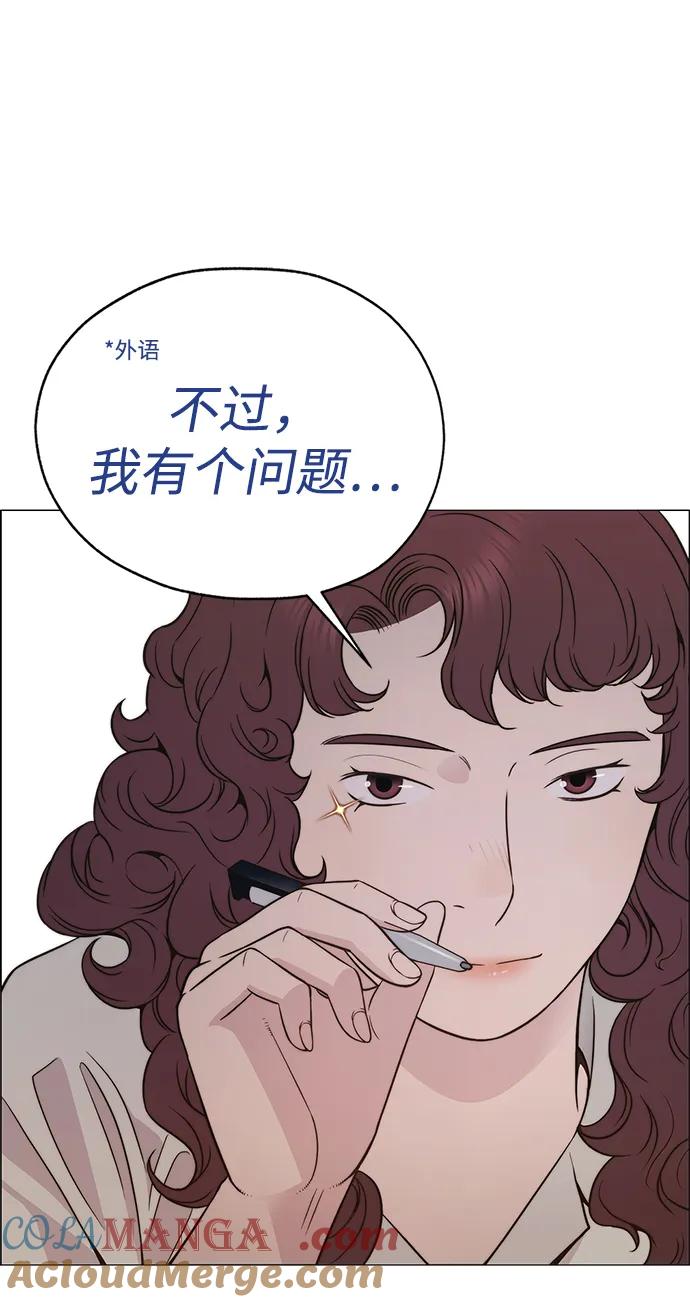 男子汉 - 第195话 - 第64张图