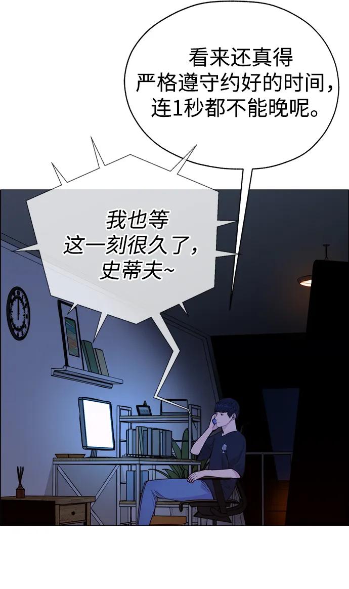 男子汉 - 第195话 - 第95张图