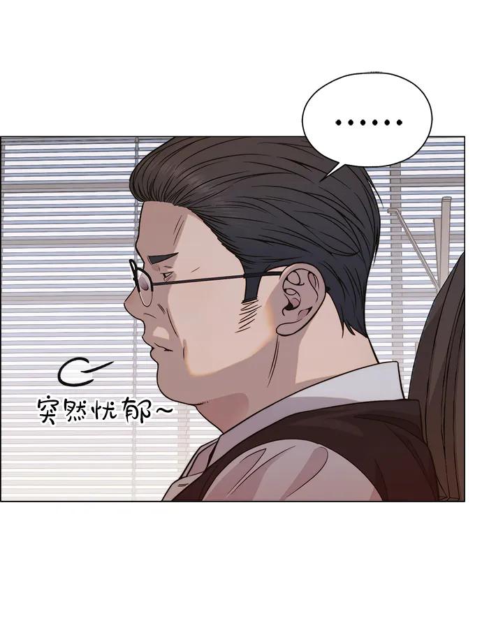 男子汉 - 第195话 - 第80张图