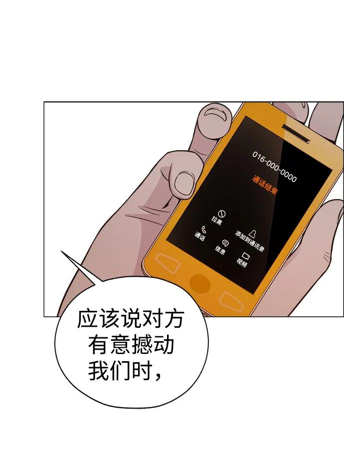 男子汉 - 第195话 - 第74张图