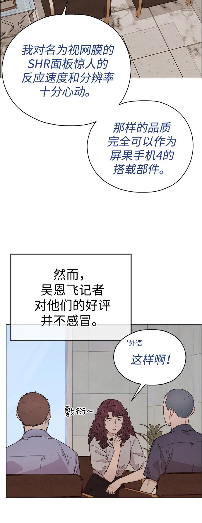 男子汉 - 第195话 - 第63张图