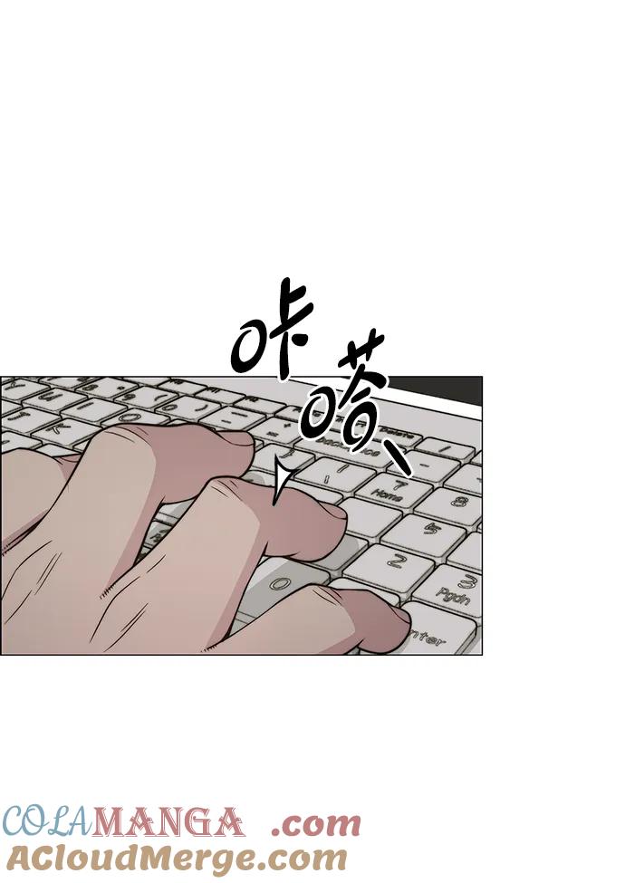 男子汉 - 第195话 - 第55张图