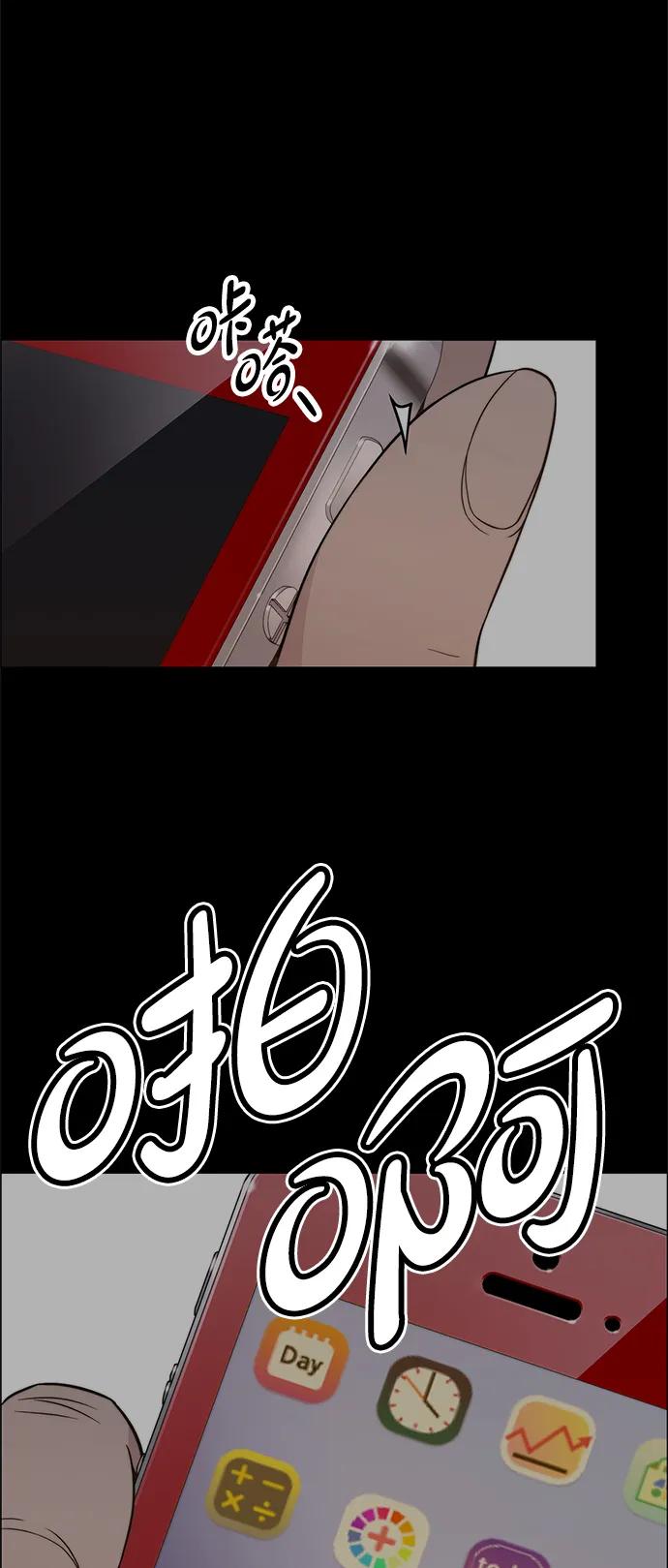 男子汉 - 第195话 - 第41张图