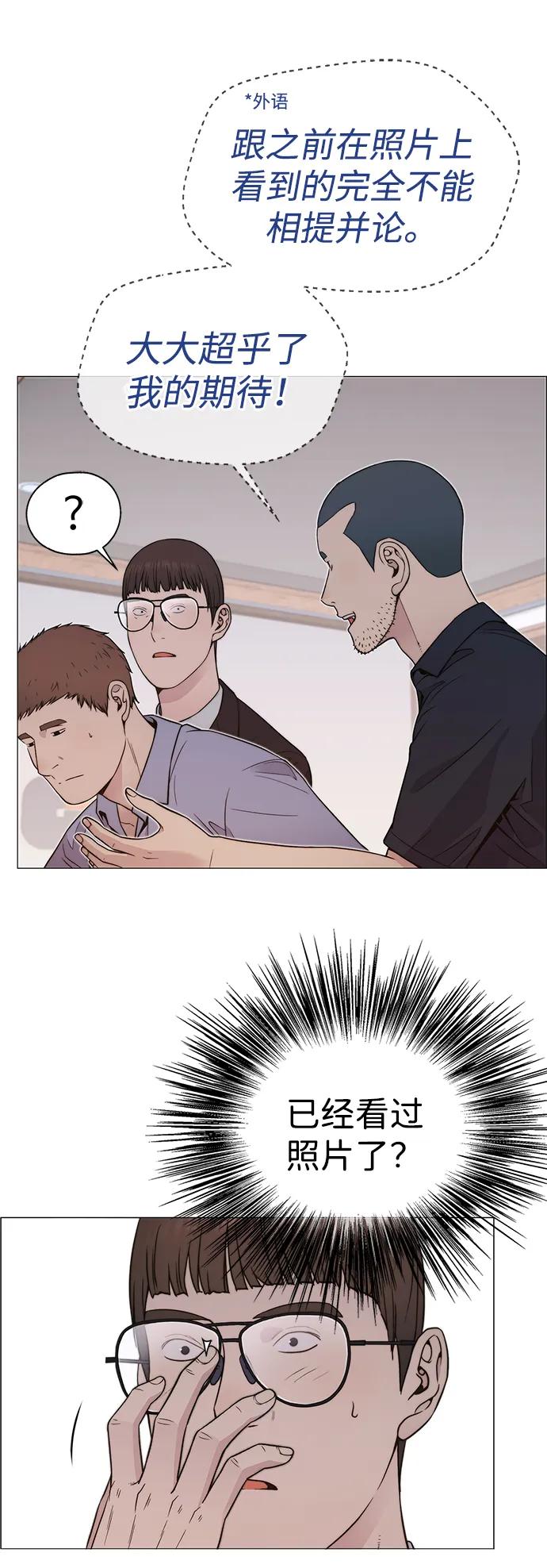 男子汉 - 第195话 - 第48张图