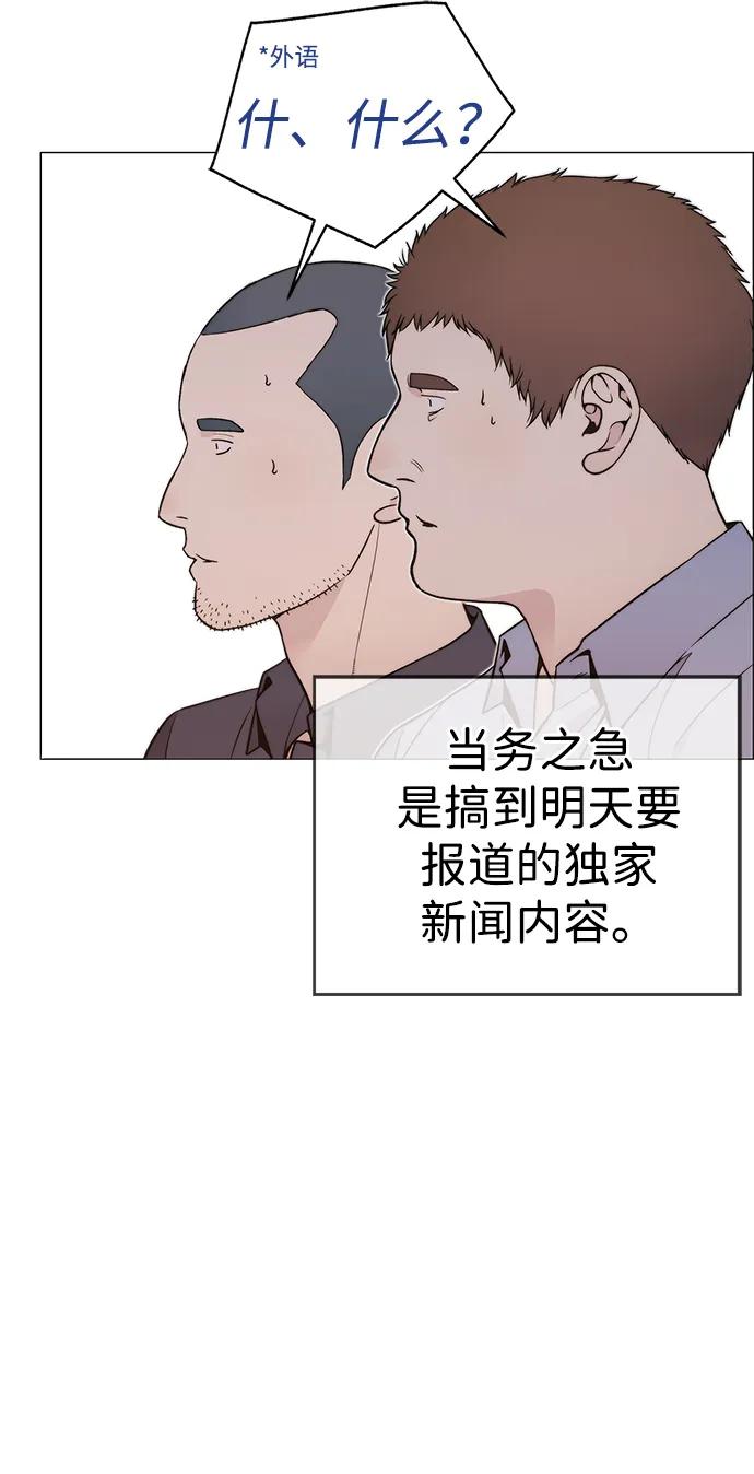 男子汉 - 第195话 - 第66张图
