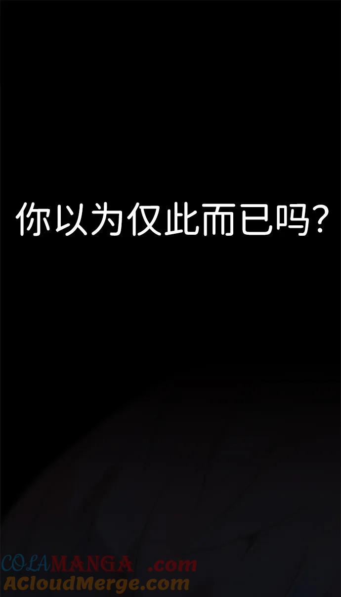 男子汉 - 第195话 - 第31张图