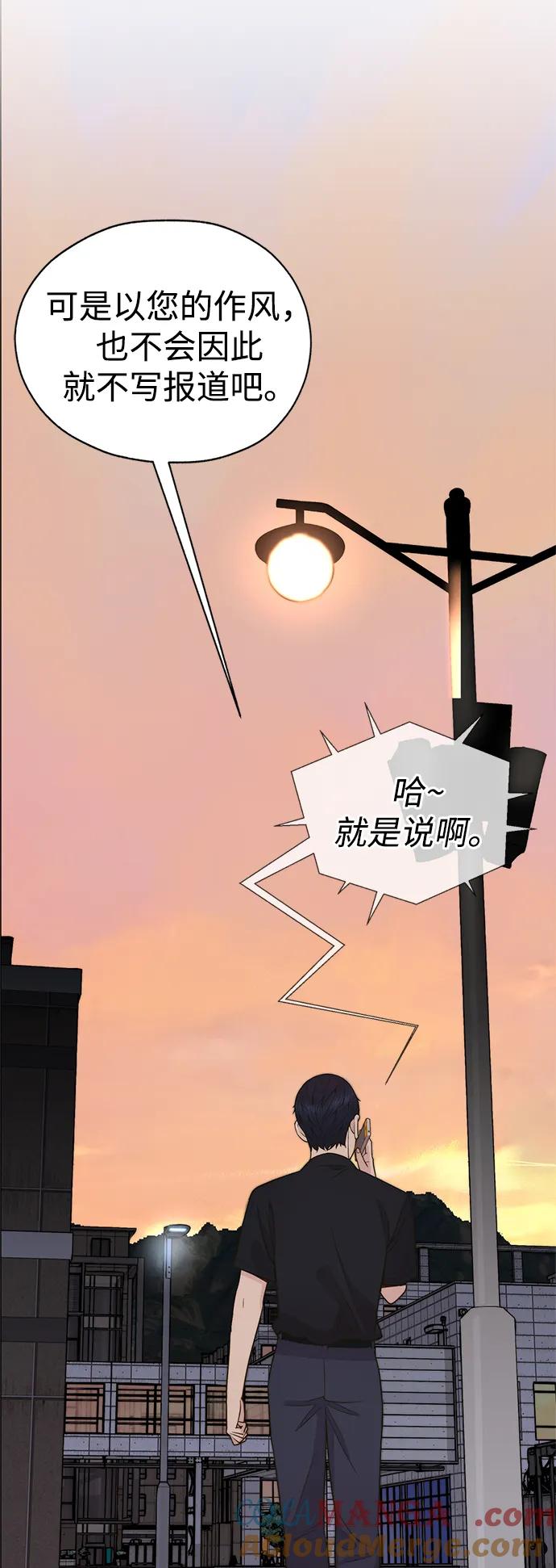 男子汉 - 第195话 - 第70张图